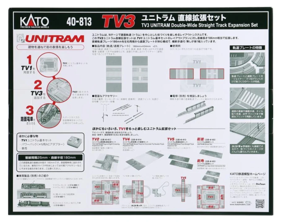 Unitram (TV3) Straight Track Expansion Set - Image 3