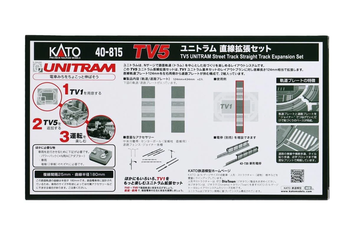 Unitram (TV5) Straight Track Expansion Set - Image 3