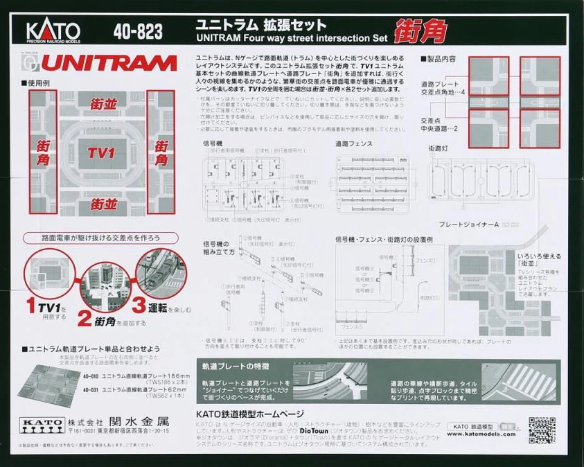 Unitram Four Way Street Intersection Set - Image 2